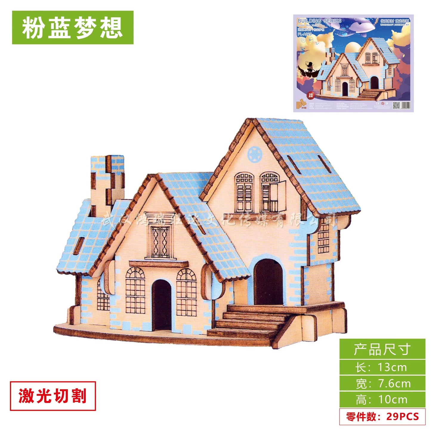 Wooden Building 3D Small House Beauty House Jigsaw Puzzle Laser Version Children's Early Education Educational Toys Kids Toys